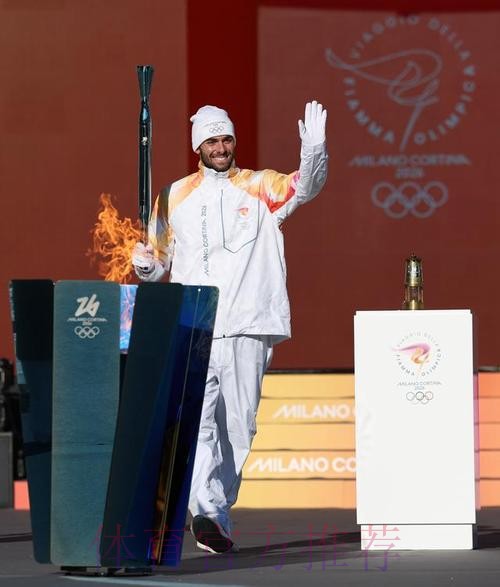 米兰-科尔蒂纳冬奥会火炬完成意大利境内第31站传递